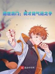 绝世唐门：我