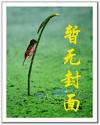 重生之天下无
