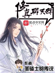 修真聊天群h