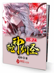 斗罗大陆之枪