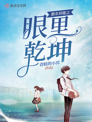 都市异能之眼