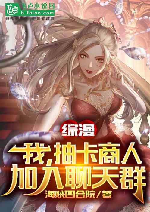 综漫：我，抽