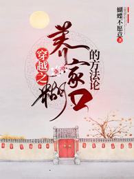 谋杀官员4：