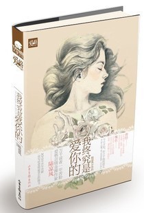 我终究是爱你