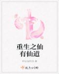 惊悚游戏：开