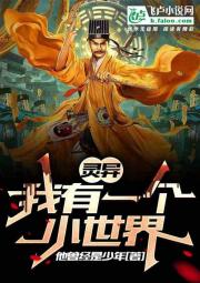 灵异：我有一