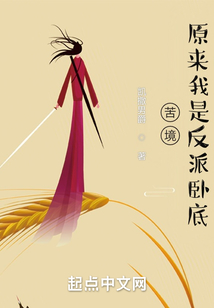 苦境：原来我