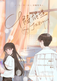 假惺惺（校园