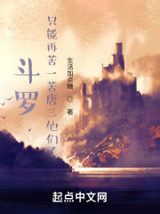 斗罗：只能再