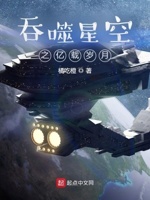 吞噬星空之亿