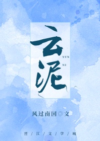 云泥陈娇李存