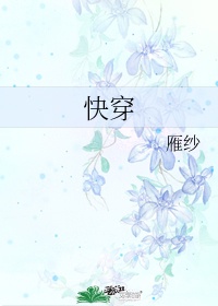 快穿之渣女翻