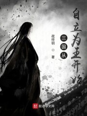 三国从自立为