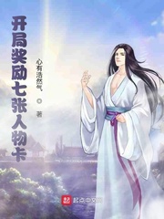 开局奖励七张