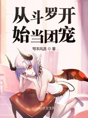 从斗罗开始当