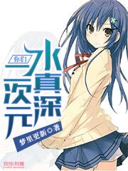 你们二次元水