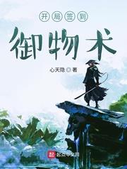 开局签到御物