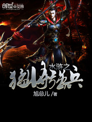 水浒之猛将强