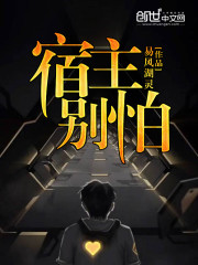 红楼之神级贾