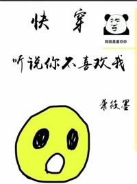 听说你不喜欢