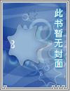 网游之永生传