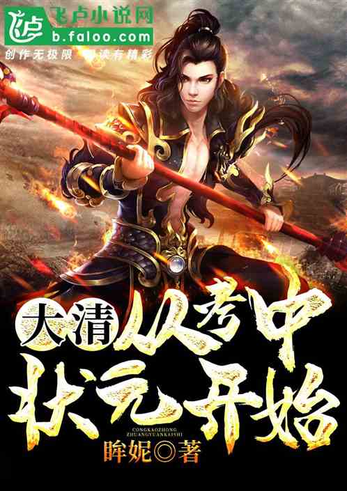 大清：反了，